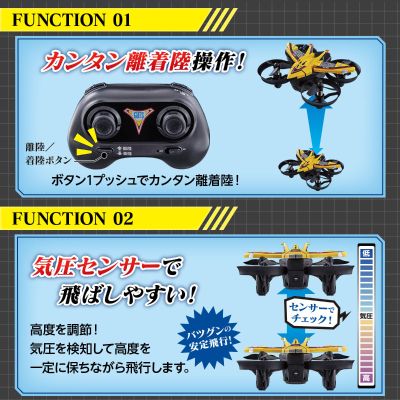 奥特遥控飞机 迪迦奥特曼 胜利飞燕一号