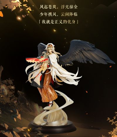 阴阳师 大天狗 云间飞羽