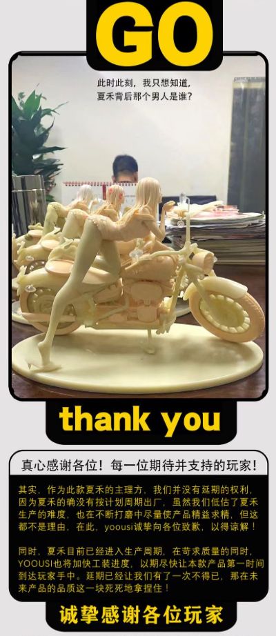 一人之下 夏禾机车限定