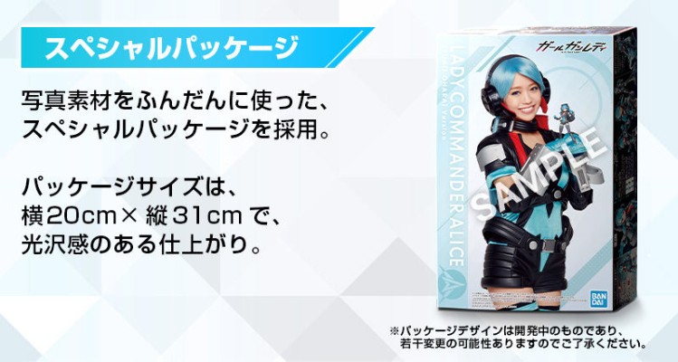 Girl Gun Lady Lady指挥官 爱丽丝 (大原优乃) 版