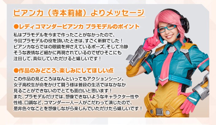 Girl Gun Lady Lady 指挥官 碧安卡 (寺本莉绪) 版