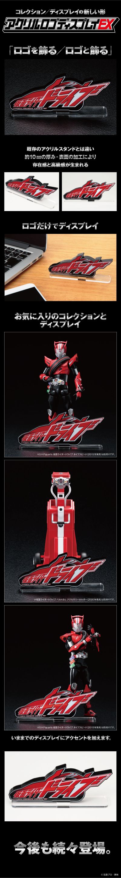 亚克力Logo摆件EX 假面骑士驰骑