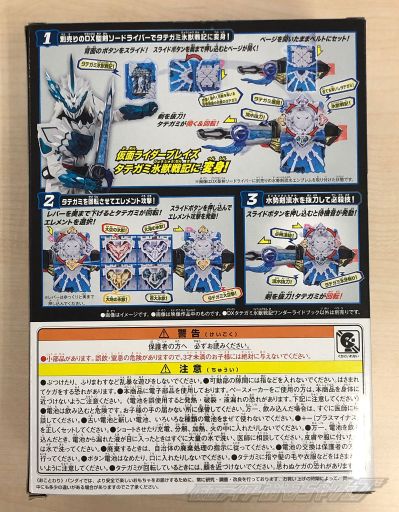 DX系列 假面骑士圣刃 银鬃冰兽战记 奇幻驱动书