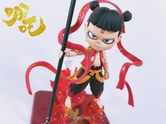 S.H.Figuarts  敖丙