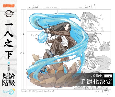 一人之下 冯宝宝 舞鏟階級 ver.