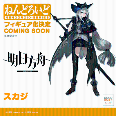 粘土人#1895 明日方舟 斯卡蒂