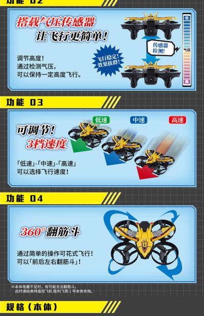 奥特遥控飞机 迪迦奥特曼 胜利飞燕一号