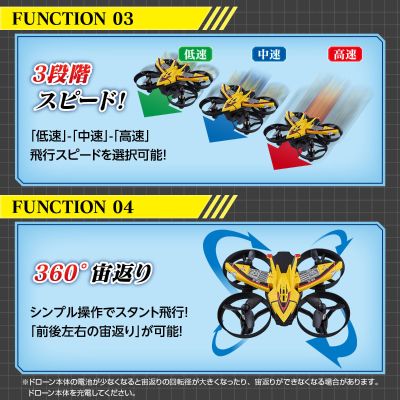 奥特遥控飞机 迪迦奥特曼 胜利飞燕一号