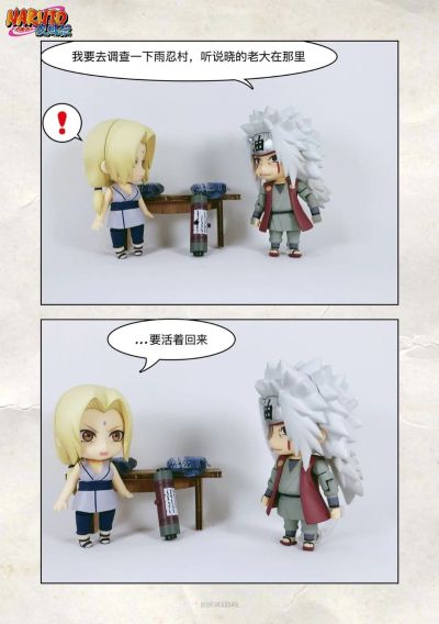 粘土人#1008 火影忍者 疾风传 纲手