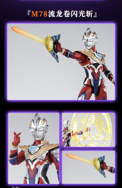 S.H.Figuarts 泽塔奥特曼 伽马未来