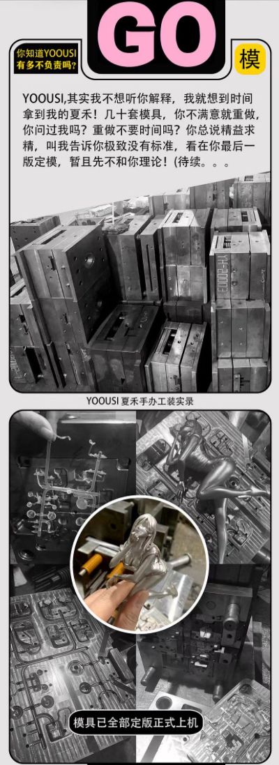 一人之下 夏禾机车限定