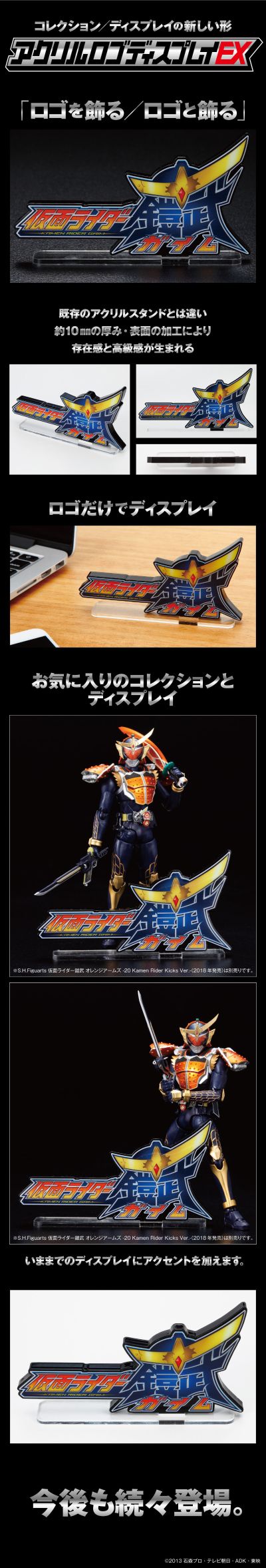 亚克力Logo摆件EX 假面骑士铠武