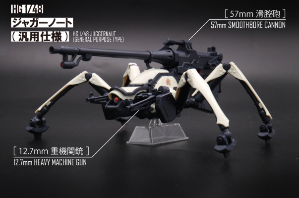 HG 86-不存在的地域- M1A4毁灭之力 (泛用规格)