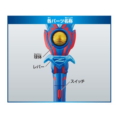 DX系列 泽塔奥特曼 泽塔光弩