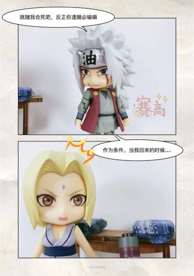 粘土人#1008 火影忍者 疾风传 纲手