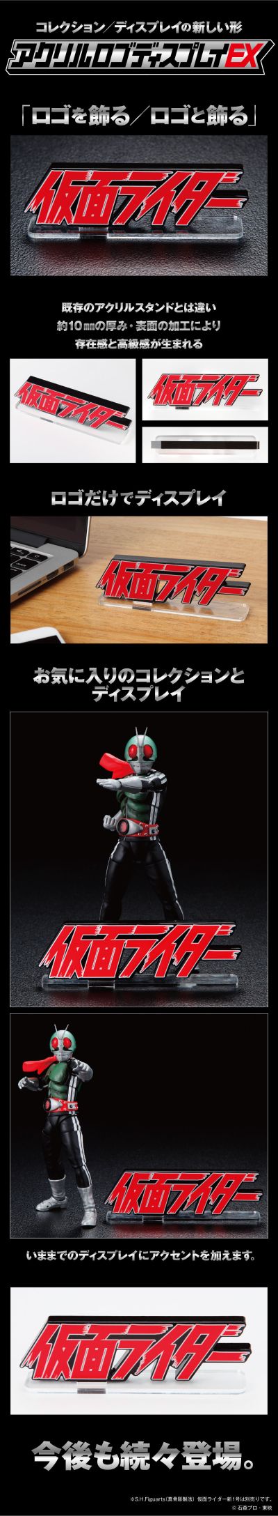 亚克力Logo摆件EX 假面骑士