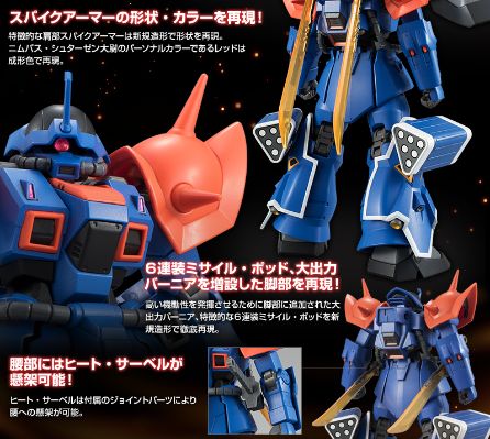 HGUC 机动战士高达外传 苍蓝宿命 MS-08TX[EXAM]伊弗利特改