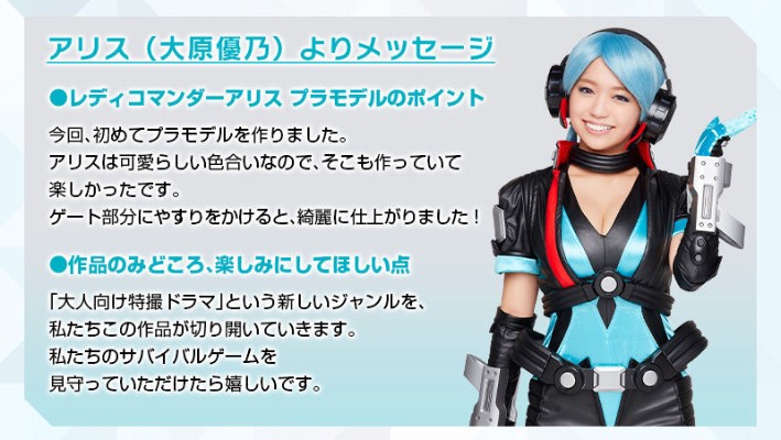 Girl Gun Lady Lady指挥官 爱丽丝 (大原优乃) 版