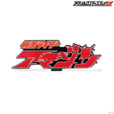 亚克力Logo摆件EX 假面骑士亚马逊
