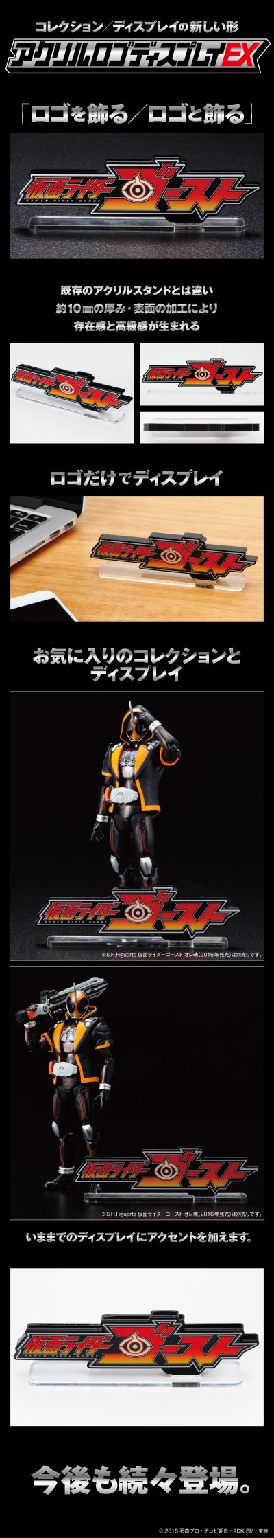 亚克力Logo摆件EX 假面骑士灵骑