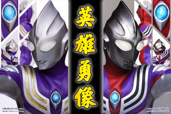 英雄勇像 迪迦奥特曼 迪迦奥特曼 空中型