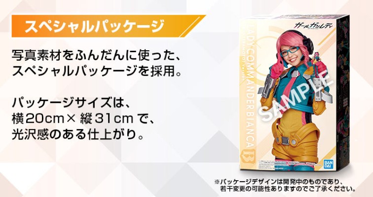 Girl Gun Lady Lady 指挥官 碧安卡 (寺本莉绪) 版