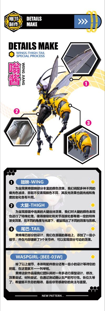 WASP GIRL 黄蜂娘 BEE-03W 嗡酱