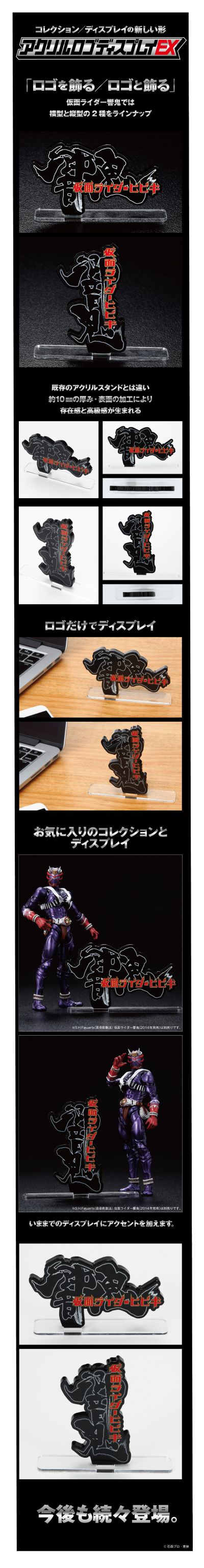 亚克力Logo摆件EX 假面骑士响鬼 两种