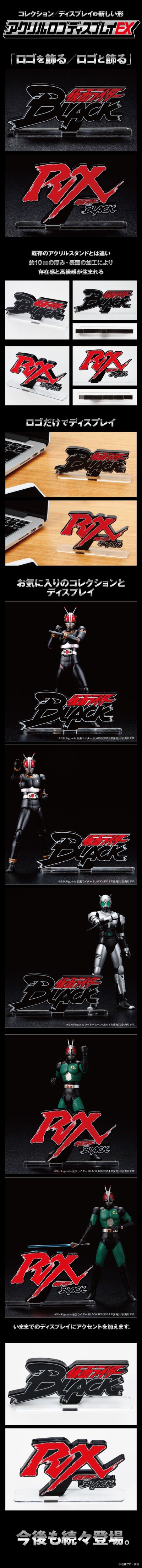 亚克力Logo摆件EX 假面骑士暗日重生