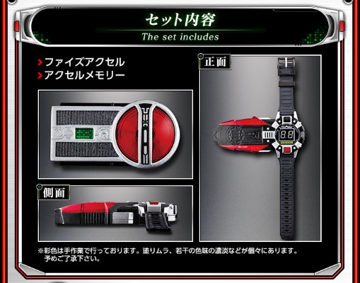 CSM系列   假面骑士555 555加速器