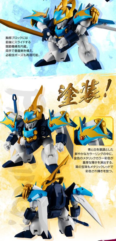 ROBOT魂 ＜SIDE MASHIN＞ 魔神英雄传 七魂龙神丸 龙苍丸