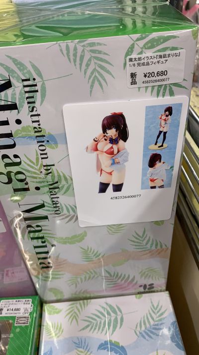 海凪麻里奈