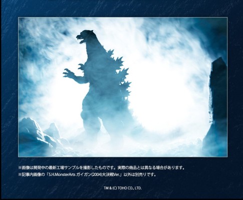 S.H.MonsterArts 哥斯拉 (2004)