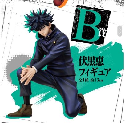 一番赏 咒术回战 伏黒恵 B赏