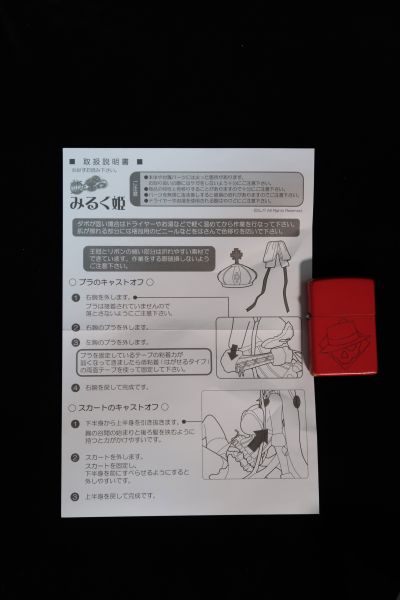 公主与伯恩 牛奶姬