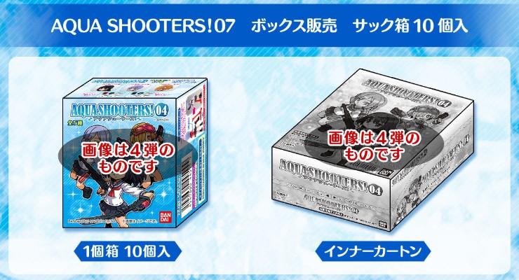 AQUA SHOOTERS! 07