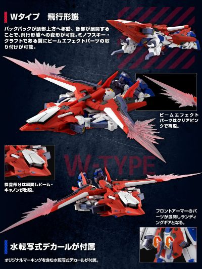 MG 机动战士高达F90 F90高达配件 作战装备 W型