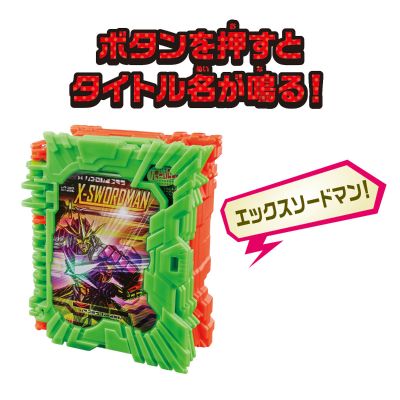 DX系列 假面骑士圣刃 艾克斯剑侠奇幻驱动书