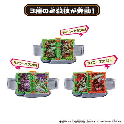 DX系列 假面骑士圣刃 艾克斯剑侠奇幻驱动书