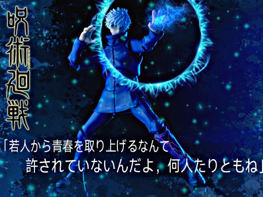 S.H.Figuarts 咒术回战 五条悟