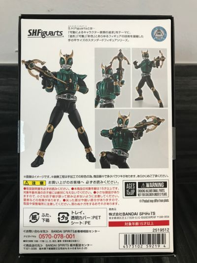 S.H.Figuarts(真骨雕制法) 假面骑士空我 假面骑士空我 天马形态