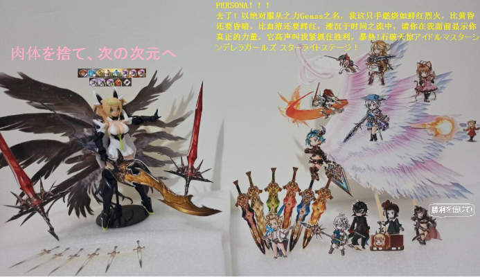 碧蓝幻想 RICH小扭蛋3