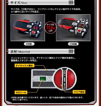 CSM系列   假面骑士555 555加速器