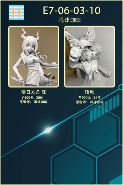 【实时更新】WF2021上海--个人区GK贩售情报
