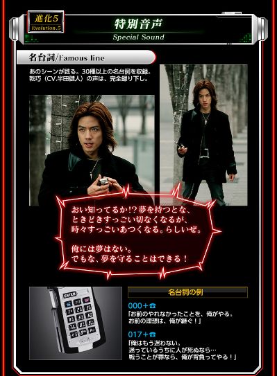 CSM系列 - 假面骑士555 - 555设备