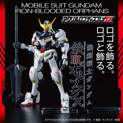 亚克力logo摆件EX 机动战士高达 铁血的奥尔芬斯 纵型(大)