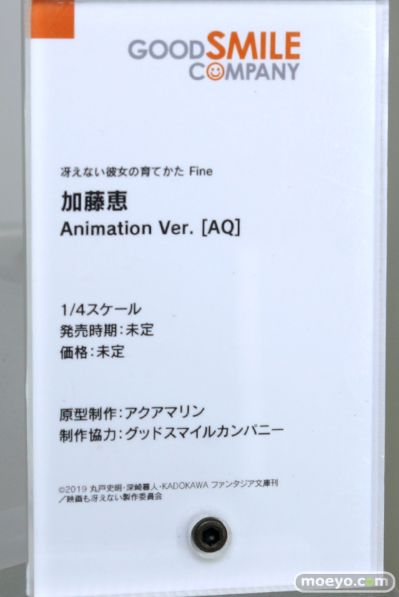 路人女主的养成方法 Fine 加藤惠 动画版[AQ]