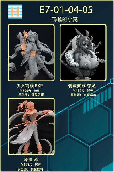 【实时更新】WF2021上海--个人区GK贩售情报