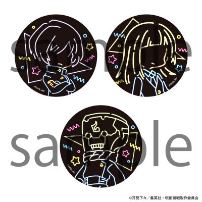 霓虹光线条徽章 咒术回战