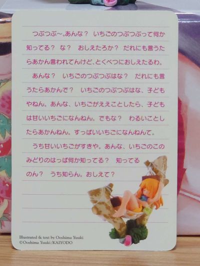 Yuuki Ooshima BOOTLEG 1 原创角色 ヴィネットちゃん Ichigo no Tsubutsubu ver. 